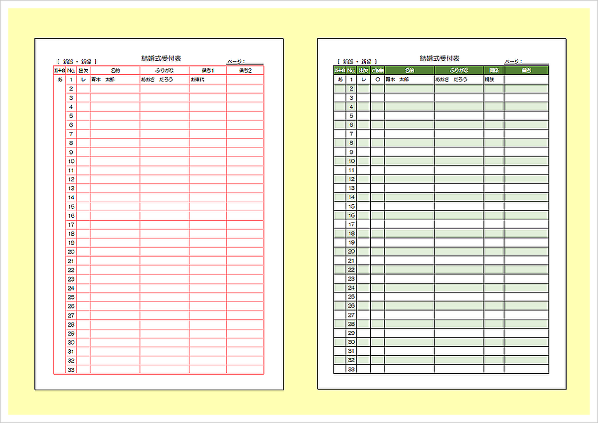 保存版 結婚式の受付名簿の作り方書くべき5つの内容や作成のポイントを解説結婚式場の選び方