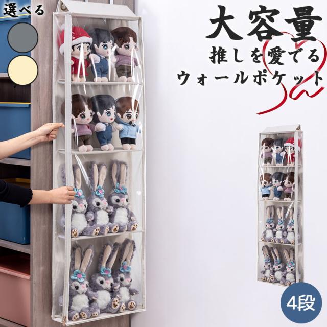 大量のぬいぐるみを収納できる！ウォールポケットがおすすめ！ぺろくまブログ