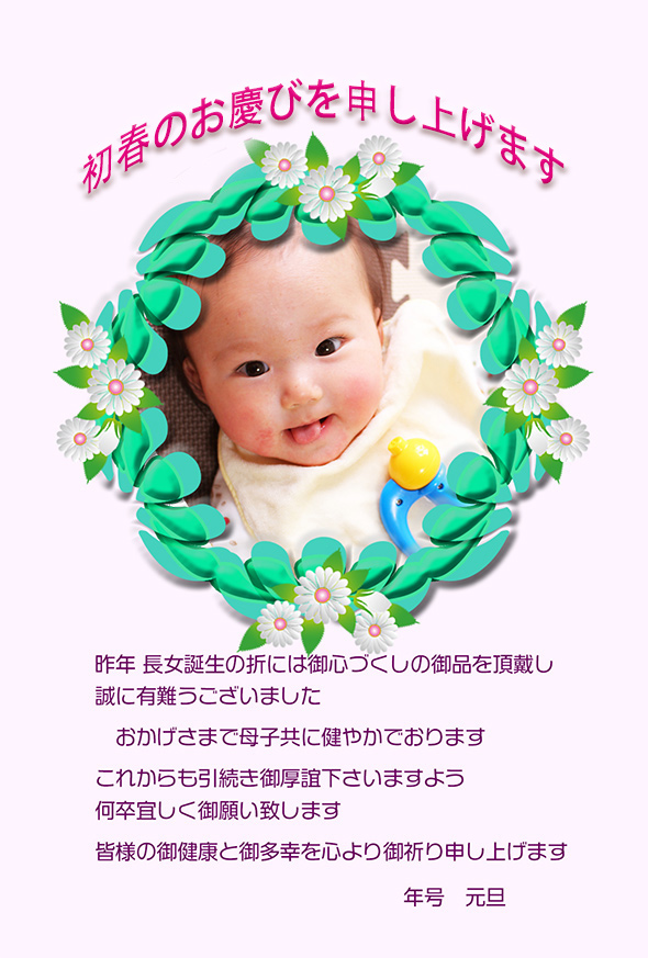 写真年賀状＆出産報告はがきの『アンビエンテ』