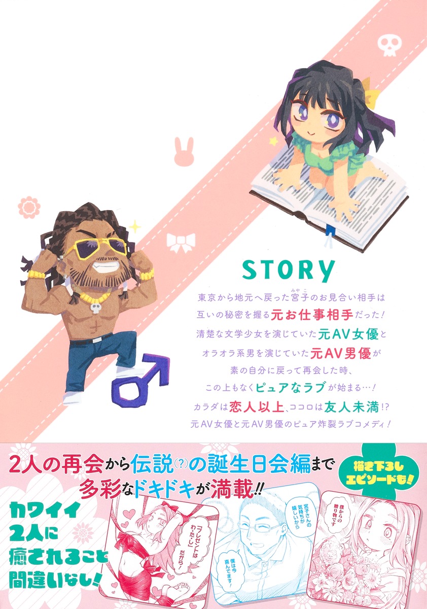 女友達が多い男性の性格！どんなキャラクター？距離を縮める方法は？恋愛up