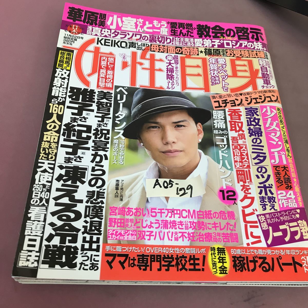 東京総合美容専門学校出身 市川佳歩さん |