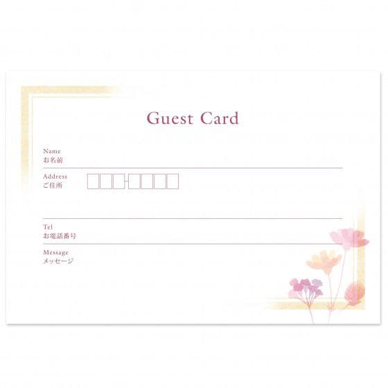 無料で使える『ゲストカード台紙』 結婚式DIYテンプレート - narunico なるにこ ウェディングプランナ