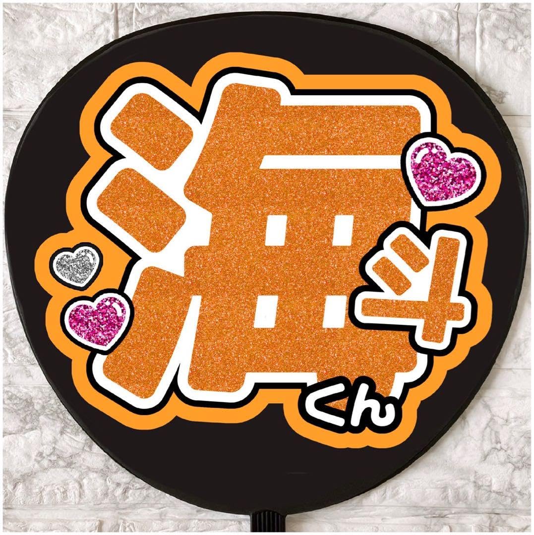 シンプル名前うちわ作りのコツとヒント