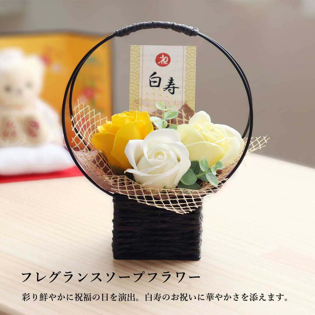 2025年 白寿のお祝いのプレゼント 人気ランキング！99歳の白寿祝いに贈る食べ物・お花などを紹介プレゼント＆ギフトのギフトモール