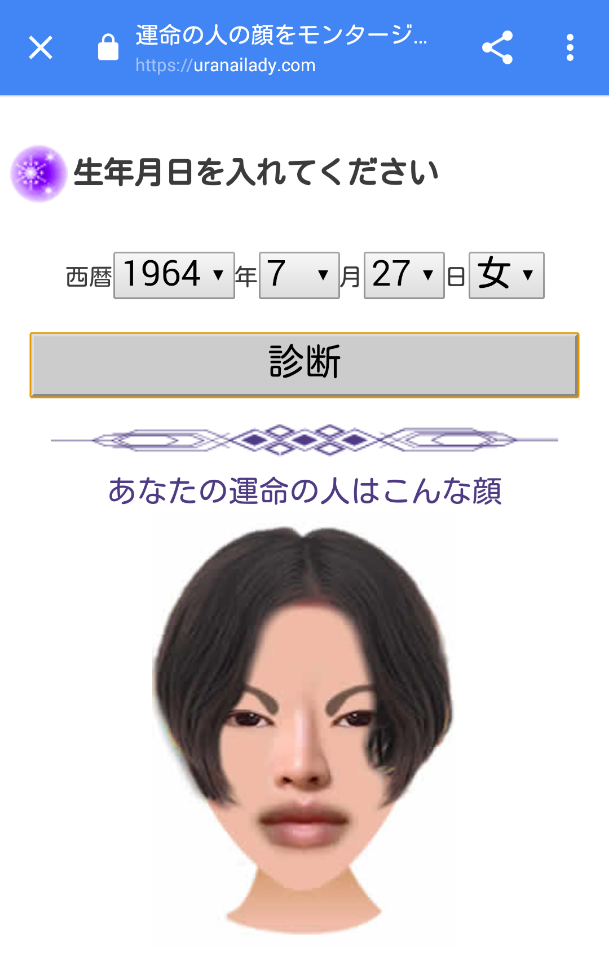 当たりすぎて鳥肌！ Love Me Doがあなたの結婚を予言 相手の顔 名前 年齢 入籍日占いプライム