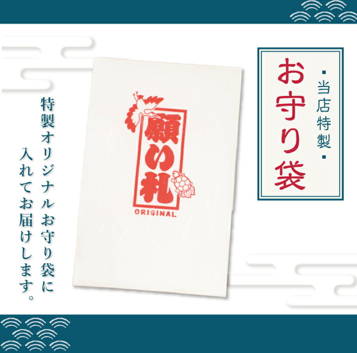 夫婦守 夫婦円満・家庭円満・恋愛成就・縁結び守りhonpukuji online site