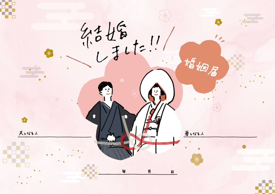 綺麗♥秋婚さん セミオーダー 婚姻届063「紅葉×和風」～お名前・名入れ・花・ペット写真入り・シンプル・保存・おしゃれ その他オーダーメイドあなたの物語を”婚姻届ai.create 通販 16776686Creema クリーマ