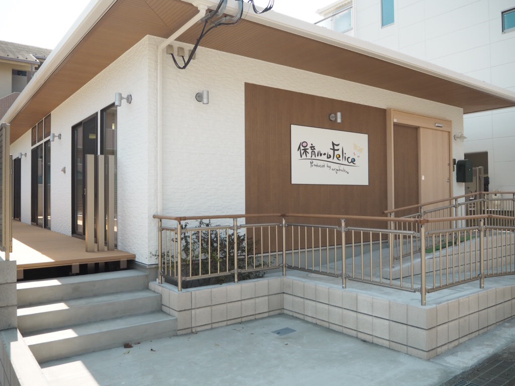 保育ルームフェリーチェ目黒園キーン保育園探し