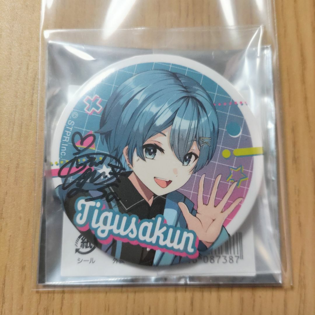 🌟ちぐさくん誕生日広告🌟ちぐさくん応援広告