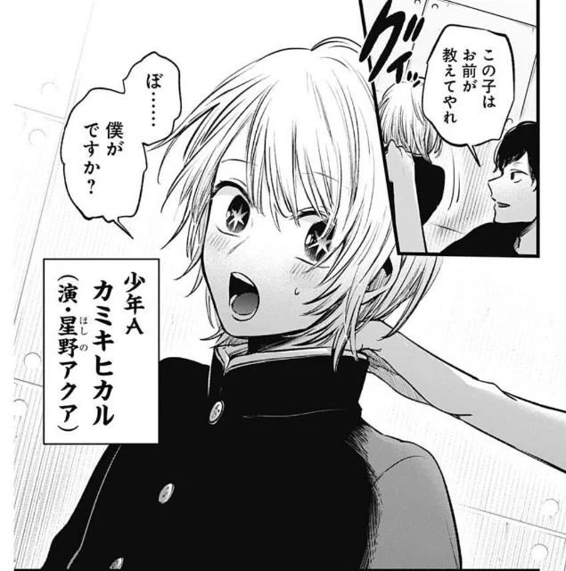 愛情表現ヘタ過ぎて萌え！ 隠れツンデレ男子 の見抜き方無料で読める漫画情報マガジン「めちゃマガ」 by めちゃコミック