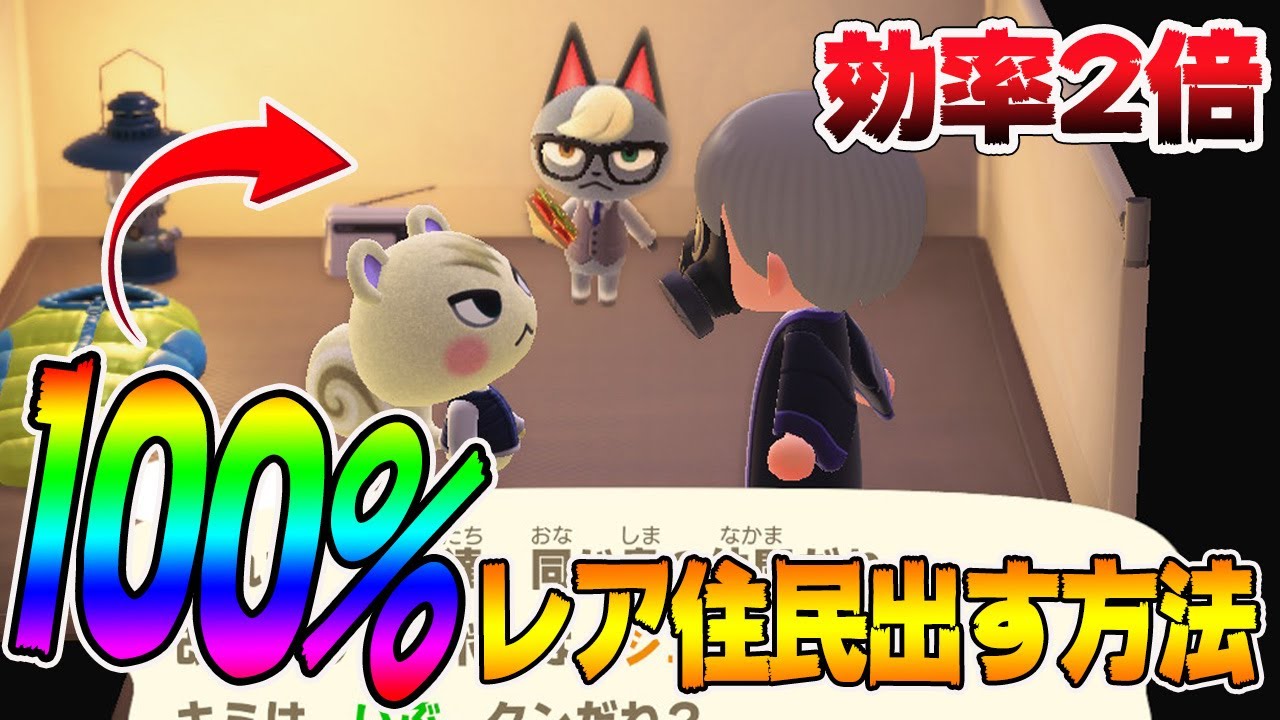 あつ森 ジャックなどの人気住民を絶対に呼べる最強な住民厳選のやり方を紹介！ あつまれどうぶつの森