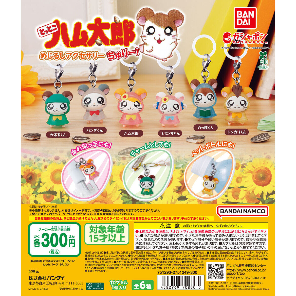 ニュース 2愛の、がっこう。 - フジテレビ