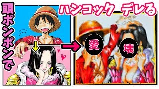 ワンピ』ハンコックの病「恋煩い」はどうなった？ ルフィと一緒なら治るかもマグミクス