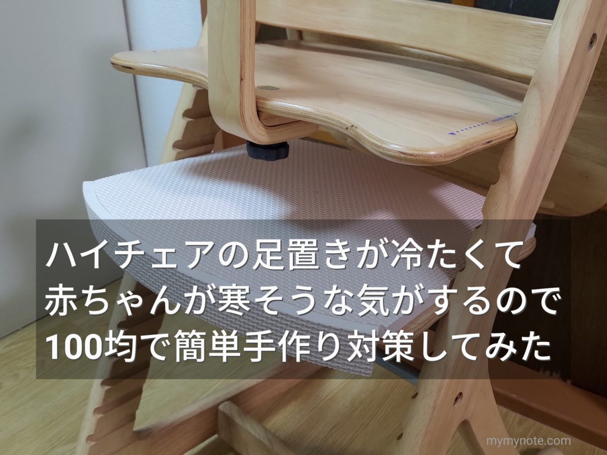 Amazon.co.jp: ハイチェア フットレスト ベビーハイチェア ペダル 足置き 供椅子足置き ベビーチェア用 足踏み台 高さ調節可能取り付け簡単 頑丈 ハイチェアアクセサリー 48×8×8CM : ベビー＆マタニティ