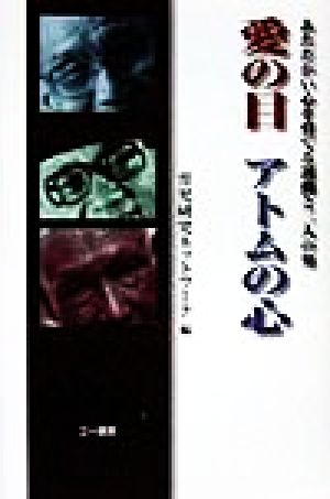 中古やさしい子どもに育てたい内藤 寿七郎広池学園出版部単行本宅配便