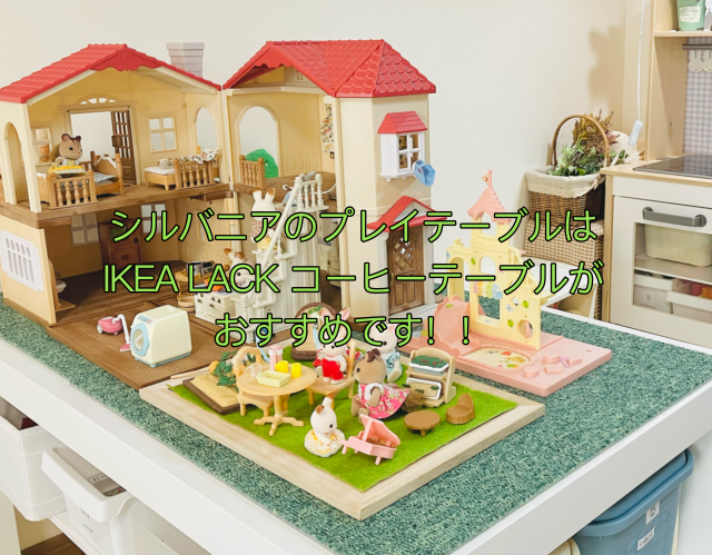 シルバニアのお家♡ シルバニア収納のアイデア・おすすめ商品・おしゃれな実例RoomClip ルームクリップ