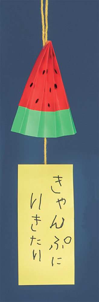 短冊 - なみきッズ保育園 福島県郡山市