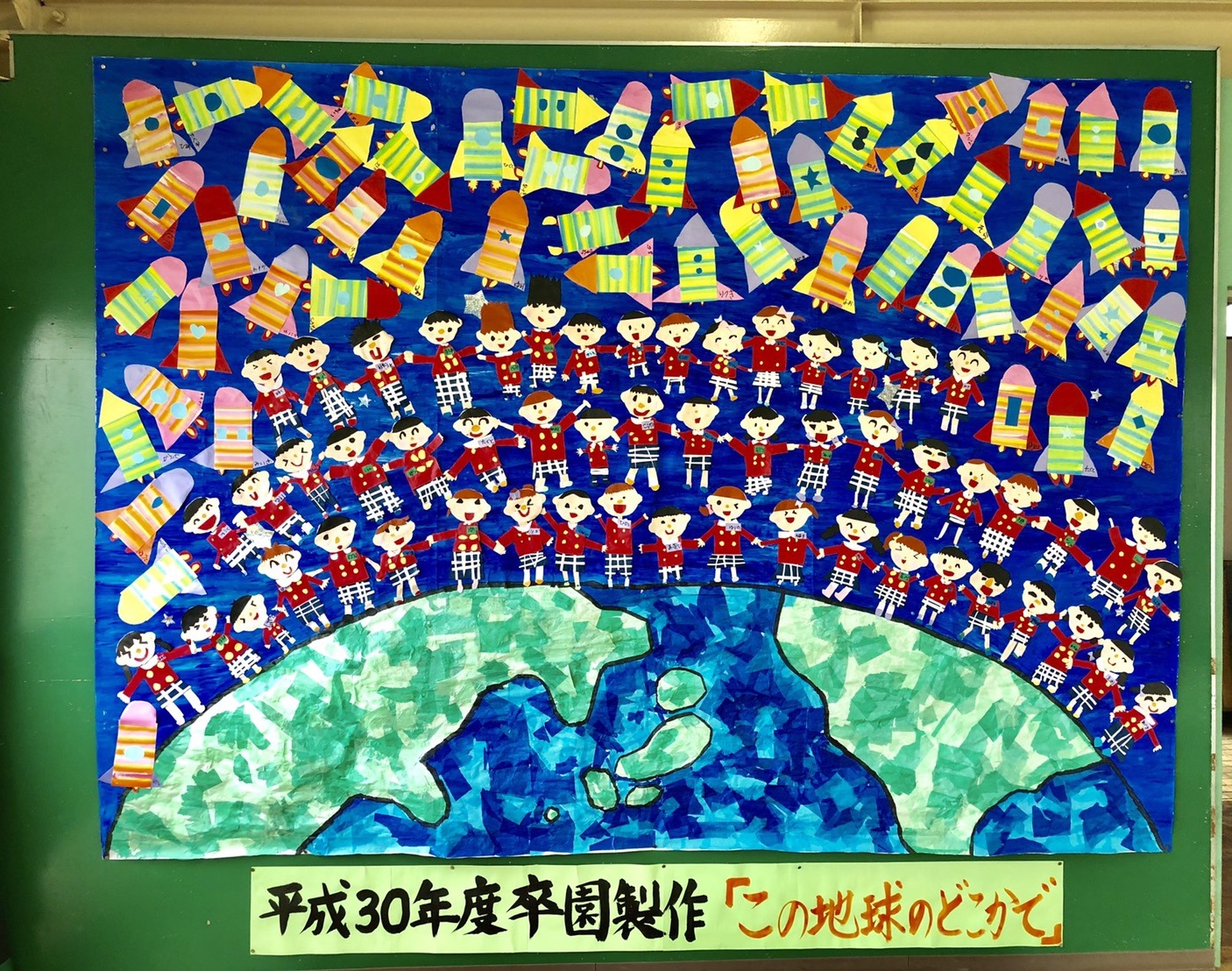 壁面「卒園式・気球に乗って！」 その他アート ほがら 通販 10772182Creema クリーマ