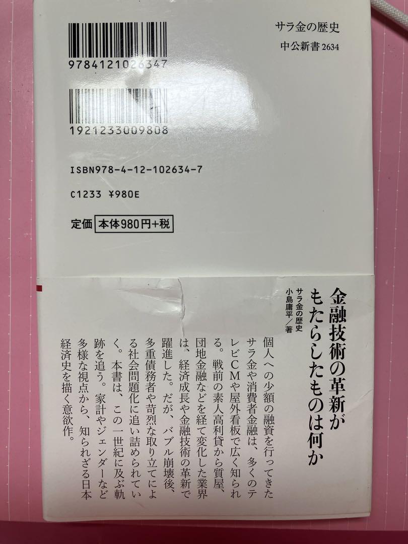 白石杏奈（38歳）元ピンサロ嬢サラ金妻 - 熟デリ～埼玉・大宮