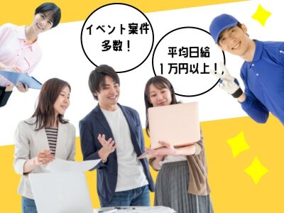 大阪府東大阪 市の有料老人ホーム/布施駅周辺など/高額な夜勤専従の案件多数あり|Wワークの方も必見！日給2万5,000円以上/週1回勤務も可能♪しっかり稼げる“夜勤専従”のお仕事！|[ 東大阪市]の介護職・ヘルパー(派遣)の求人・転職情報 | 介護求人ナビ