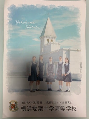 横浜雙葉中学高等学校「文化祭」：レポートNo.18インターエデュ