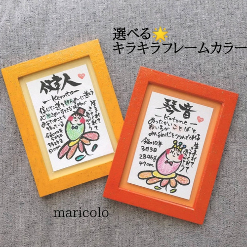 もはやキラキラの時代は終わった！？ ２０１８年赤ちゃん名づけトレンド – grapeグレイプ