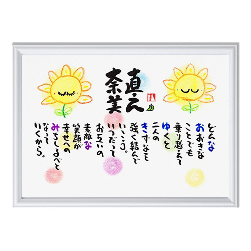 完全版 結婚祝いメッセージ例文喜ばれる一言を贈ろうFlowerKitchenの花コラム