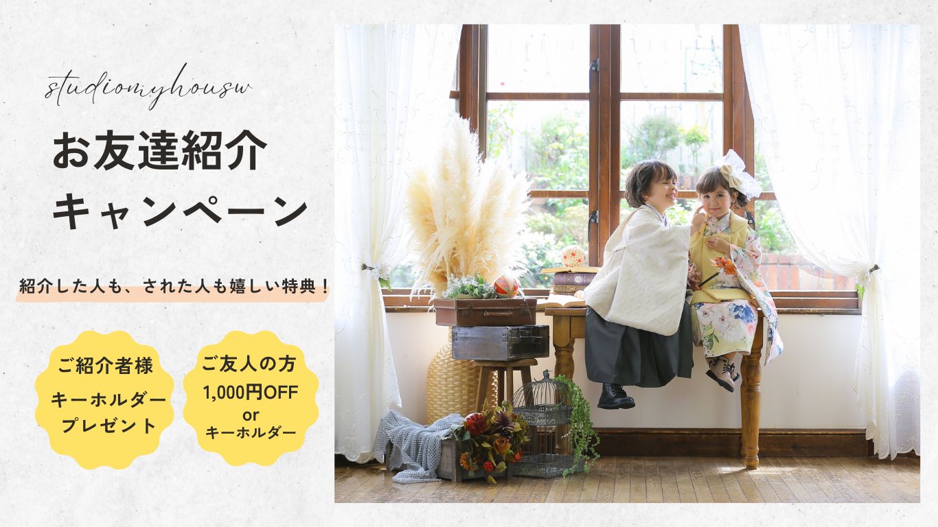 お友達紹介無料テンプレートデザイン。イラストや画像付きも豊富 - Canva キャンバ