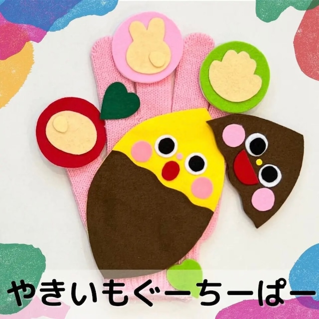 ペープサート 3匹のこぶた 童話 誕生会 保育教材 雑貨・その他 かまぼこ保育教材 通販 12784358Creema クリーマ