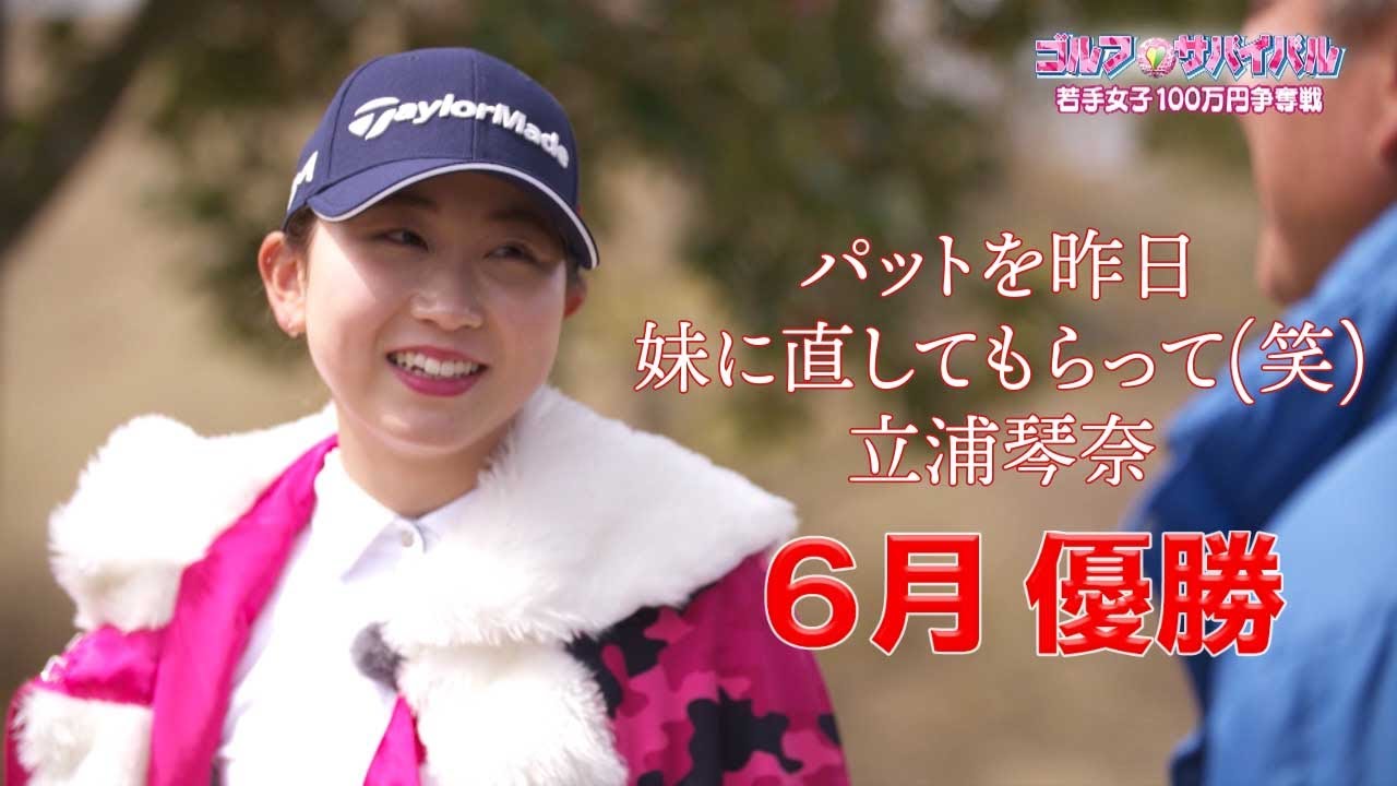 泉田琴菜プロってどんな選手？プロフィールや経歴は？家族や学校は？はらぺこアライグマのひとり旅