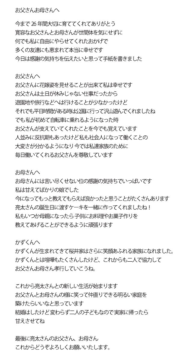 例文つき 花嫁の手紙の書き方完全ガイド基本構成・ポイント・感動演出まで徹底解説bellbouquet ベルブーケ
