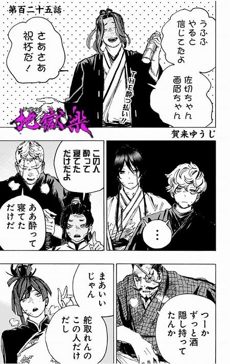 S.H.Figuarts 山田浅ェ門 佐切魂ウェブ