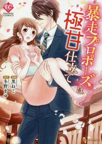 まゆ姉はじゅんやと別れた？妊娠して彼氏にプロポーズされた