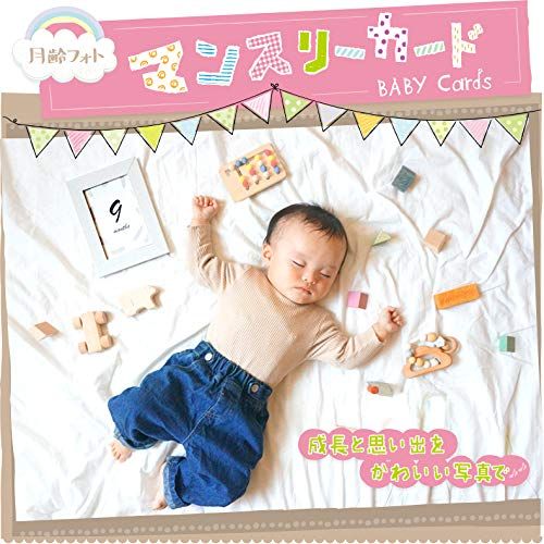 マンスリーカード15枚月齢カード月齢フォト赤ちゃんグッズ100日祝いハーフバースデーハガキサイズ
