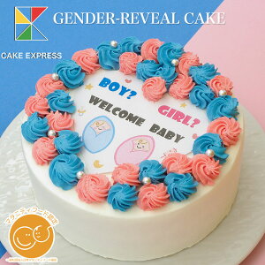 マタニティさんをお祝いするベビーシャワーケーキ』Combi × Cake.jp -what's new-子供服のブランシェスBRANSHESコーポレートサイト