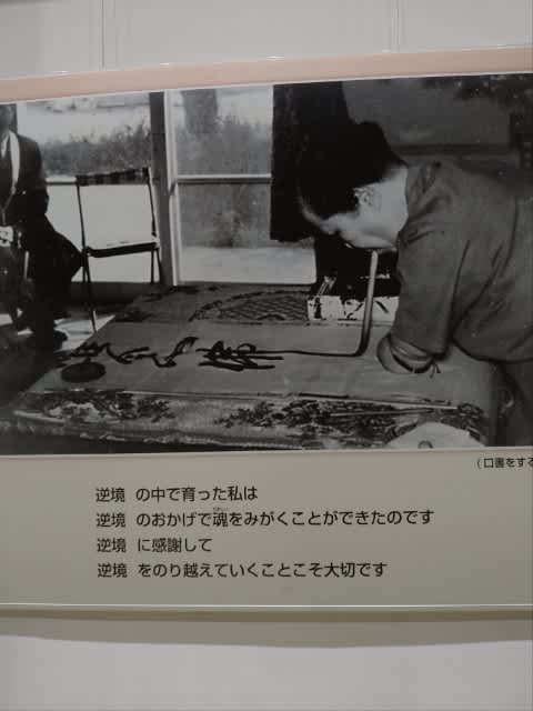 3歳で両手足を失っても「人生に絶望なし」中村久子さん72年の生涯 HALMEK up