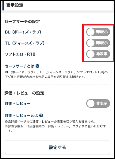 シンシアリーユアーズ（旧ラブサーチ）利用前に必読！】出会える？登録すべき？利用した評価を元に回答！