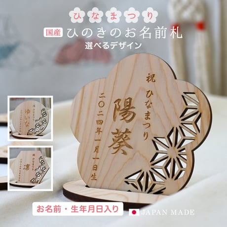 節句 名前札 五月人形 端午の節句 こどもの日 名前 男の子 飾り 初節句 名入れ 木札 木製 兜 こいのぼり ハンドメイド 命名書お名前ウッドプレート regalo