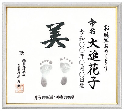 父の日に赤ちゃんからパパへ贈るプレゼントで娘の手形・足形を残せるギフトのおすすめランキング 予算8,000円以内 ocruyo オクルヨ