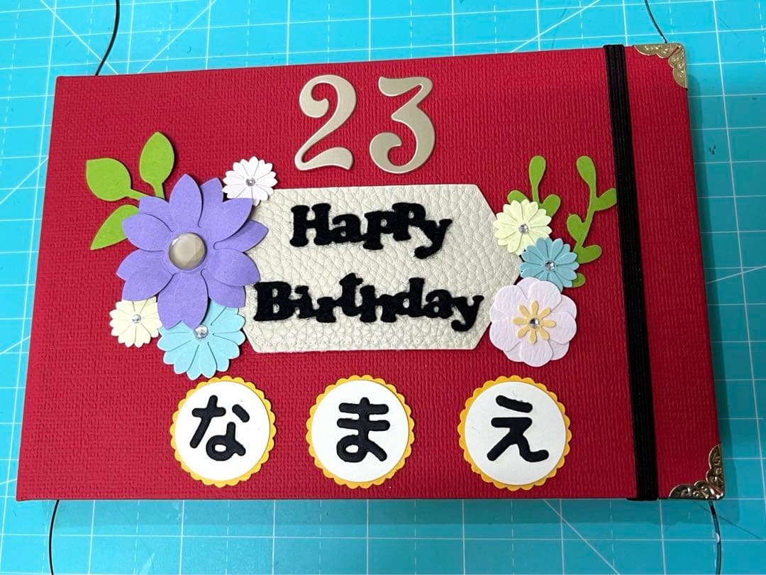 手作りアルバムを作成して、友達や彼氏の誕生日にプレゼントしよう