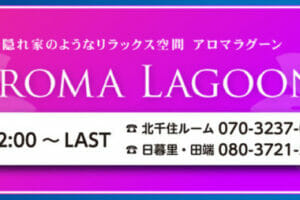 AROMA LAGOON (アロマラグーン) 鶯谷店「もも (24)さん」のサービスや評判は？｜メンエス