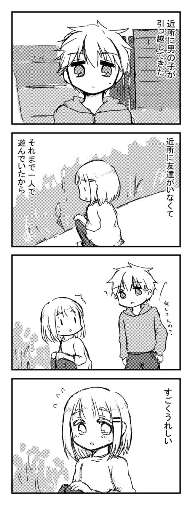 ご近所トラブルの予感？毎日来る隣の家のこうた君。最初は良い一家だと思ったのに ママリ- ライブドアニュース