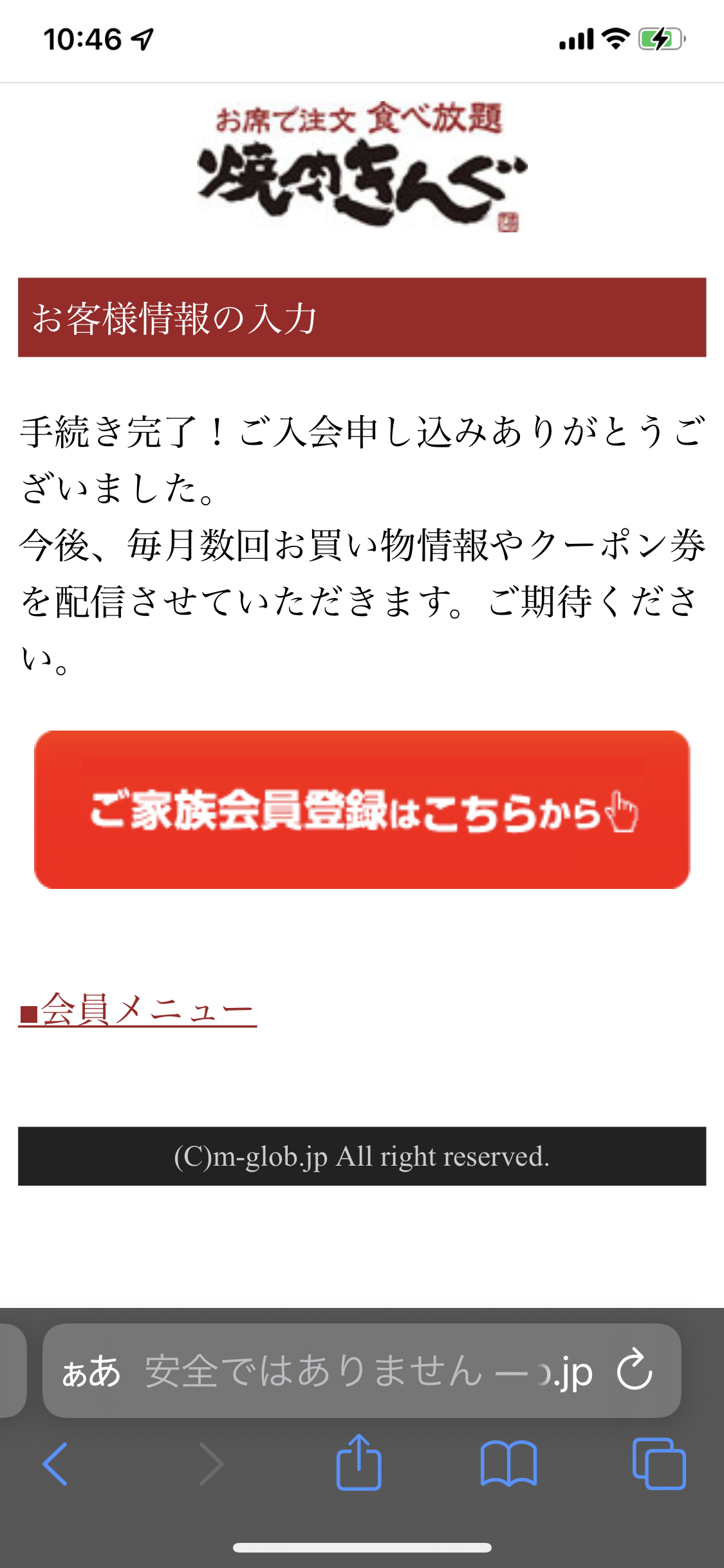 懸賞園焼肉きんぐアプリに10%オフクーポンありました🥩❤️誕生日特典懸賞園誕生日特典2024誕生日特典Instagram