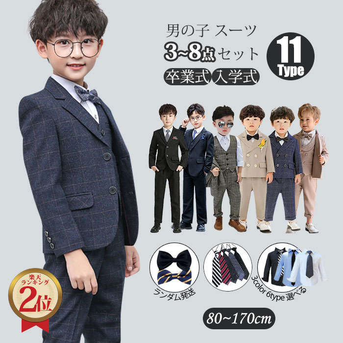卒園式の男の子の服装はどうしてる?マナー&みんなのスーツコーデ - IKINAイキナ