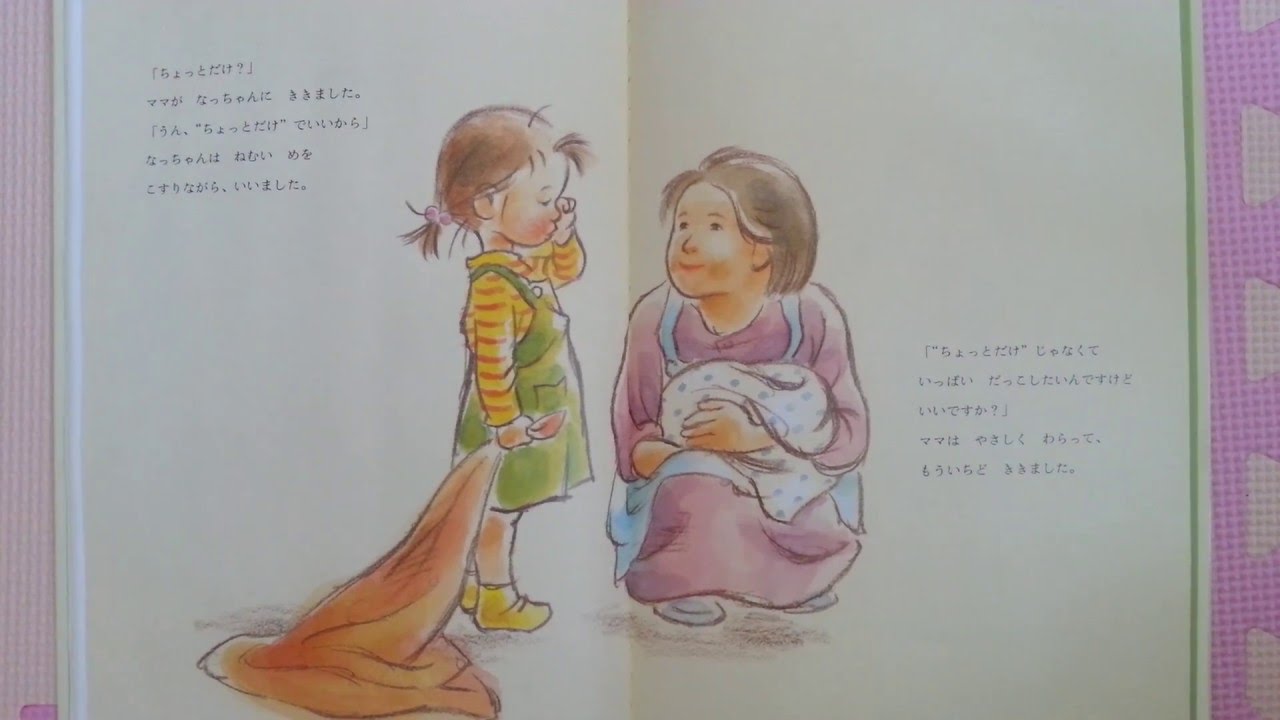 涙が止まらない！ママのほうがハマってしまった泣ける絵本絵本ナビスタイル