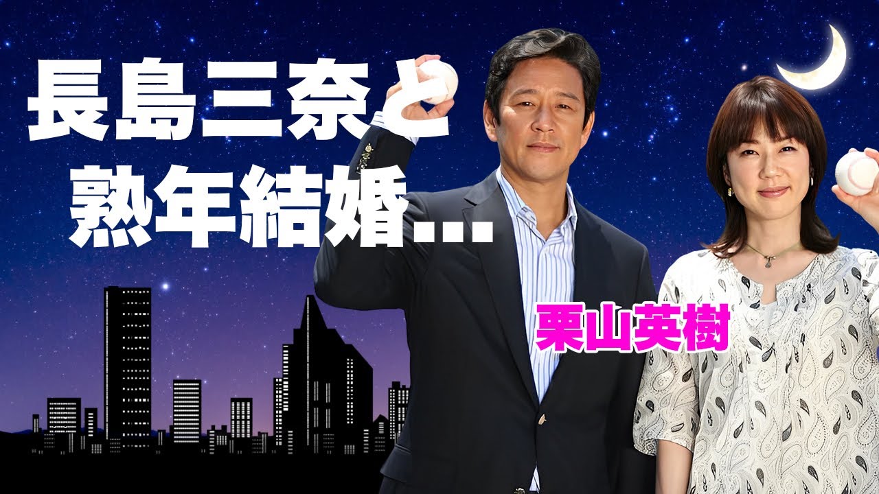 栗山監督率いる侍ジャパン 紫綬褒章に選出 ＷＢＣ日本代表は０６、０９年に続いて３度目道新スポーツDOSHIN SPORTS