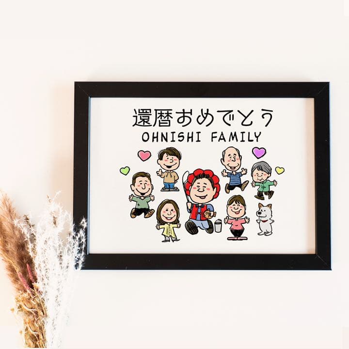 還暦祝い プレゼントお父さん お母さんへ贈る特別な似顔絵ギフト 60歳の節目に感謝と感動を届ける一生の宝物です 還暦祝い 60歳 父 母 両親祖父 祖母 夫婦 義父 義母へ お祝い 似顔絵 贈り物 手書き 写真から作成 オーダーメイド 名入れ メッセージ対応 人気 喜ばれる