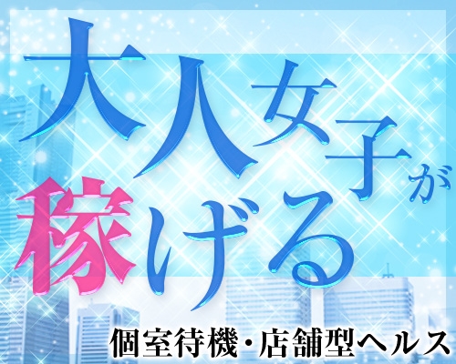 2024最新】関内メンズエステ人気ランキング15選！口コミ体験談から徹底調査