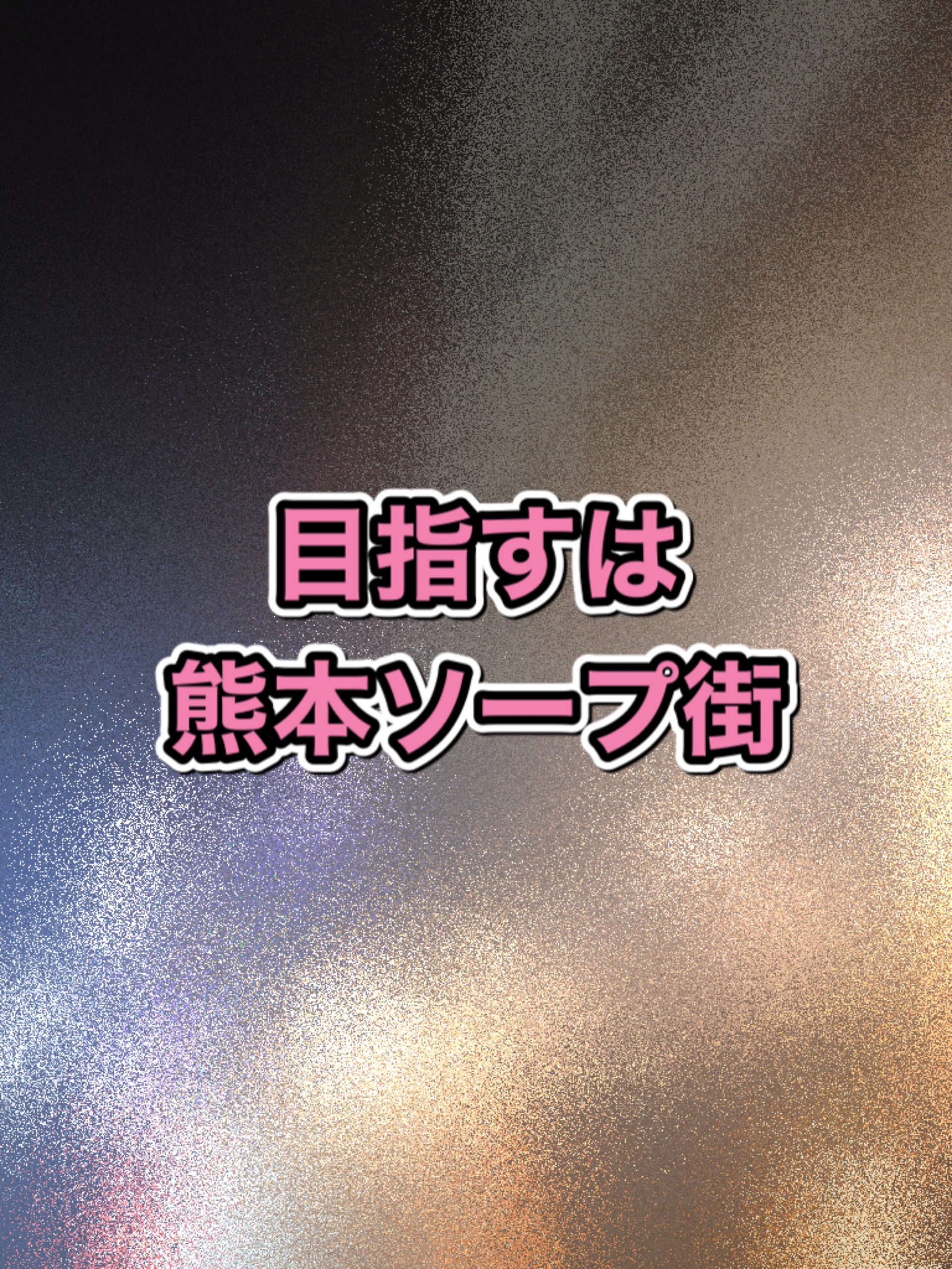 熊本県のおすすめホテルランキング：比較して格安予約しよう - おすすめ旅行を探すならトラベルブック(TravelBook)