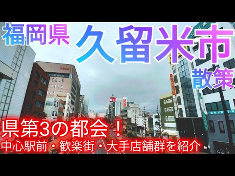 久留米「やきとり九十九 文化街店」昭和50年創業、久留米やきとりに惚れる夜 –